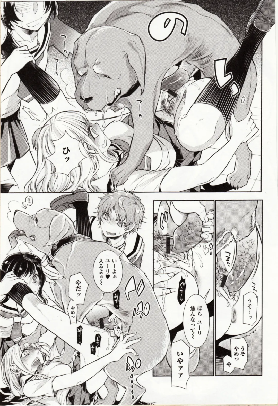 Kemono DIRECT 4 Fhentai - Page 119