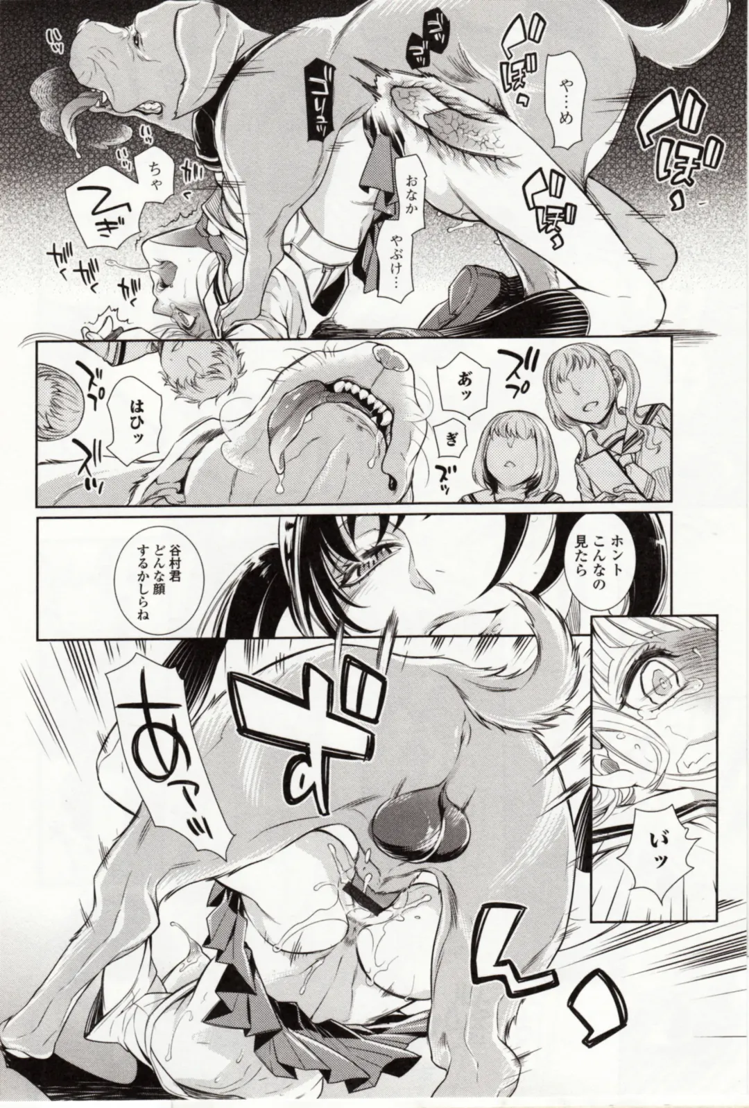 Kemono DIRECT 4 Fhentai - Page 122