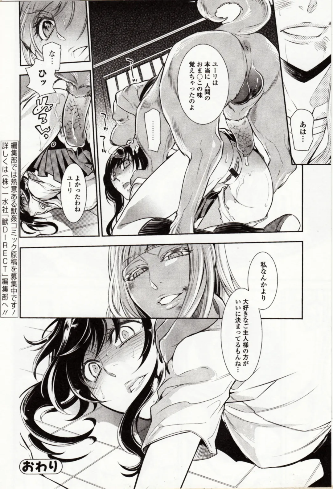 Kemono DIRECT 4 Fhentai - Page 130