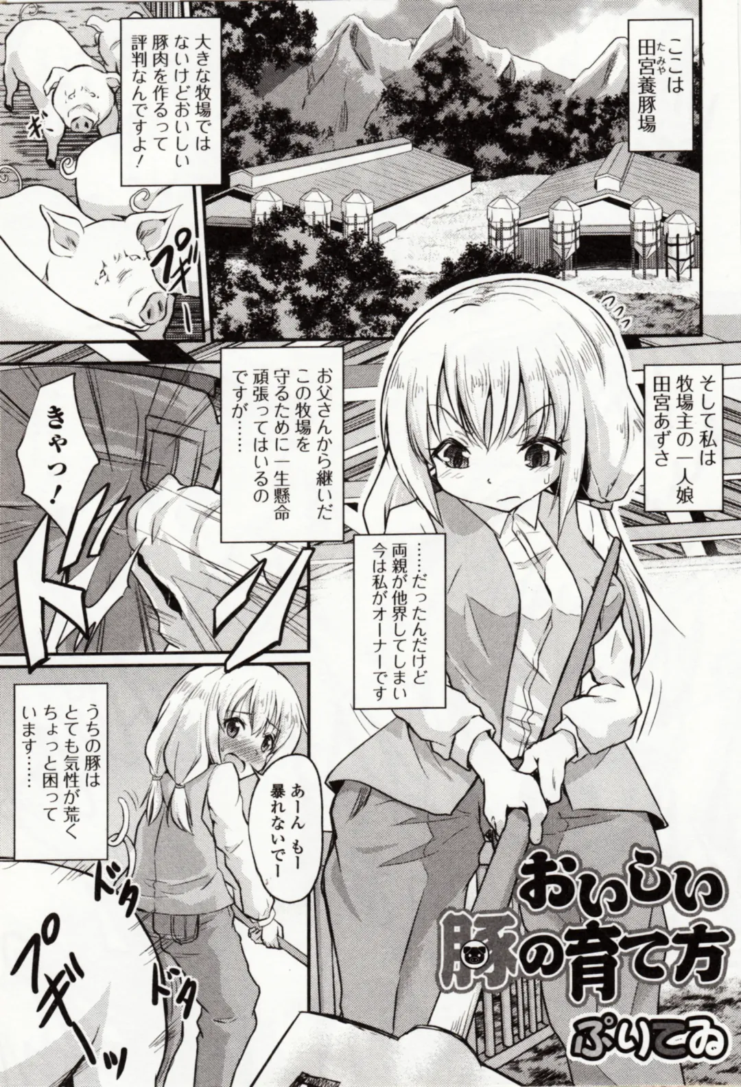 Kemono DIRECT 4 Fhentai - Page 131