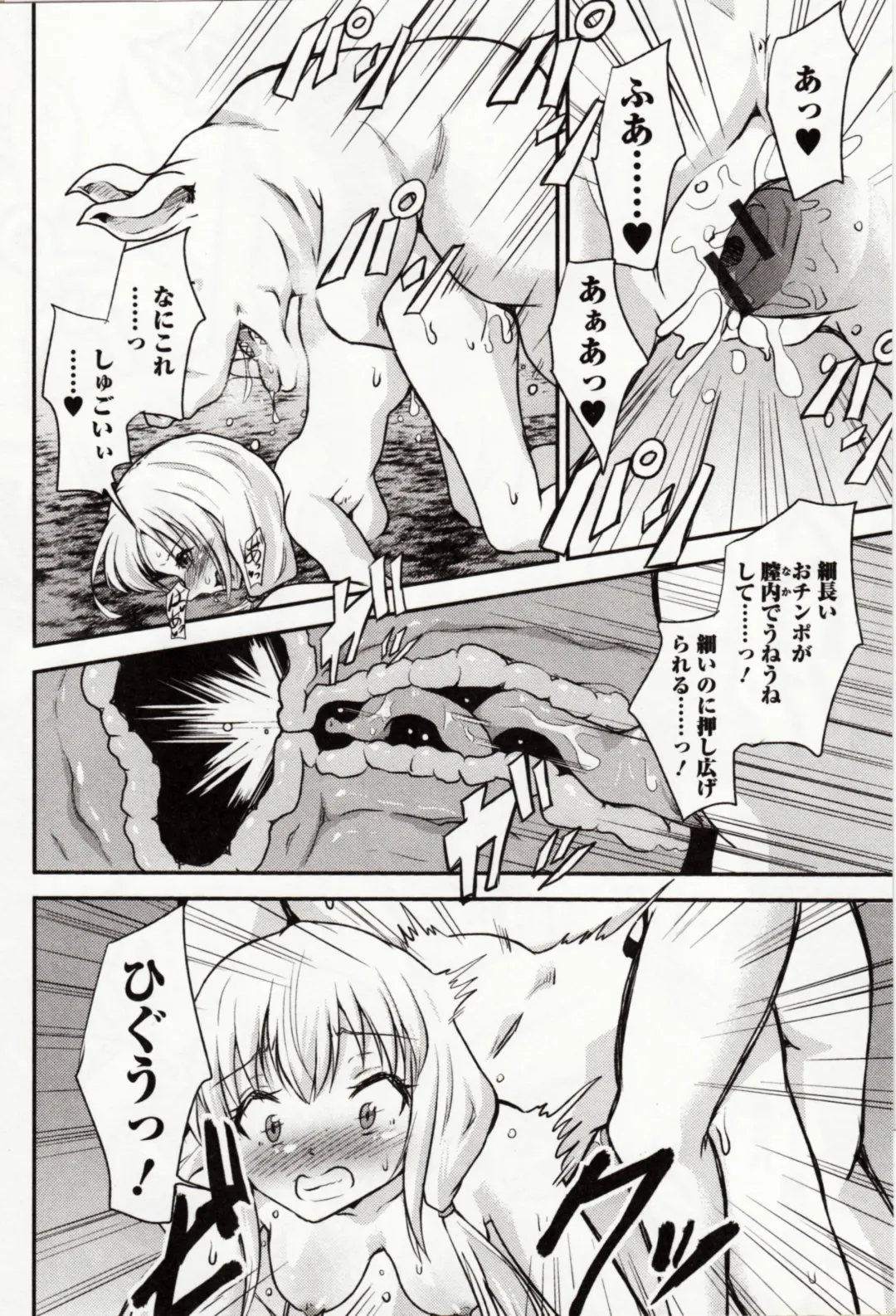 Kemono DIRECT 4 Fhentai - Page 138