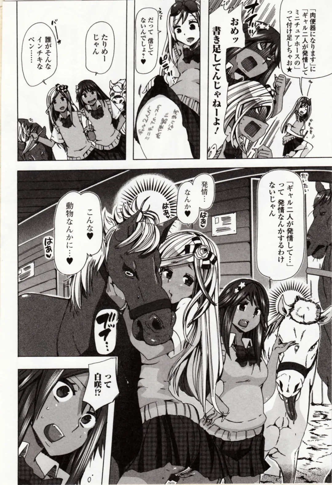 Kemono DIRECT 4 Fhentai - Page 14