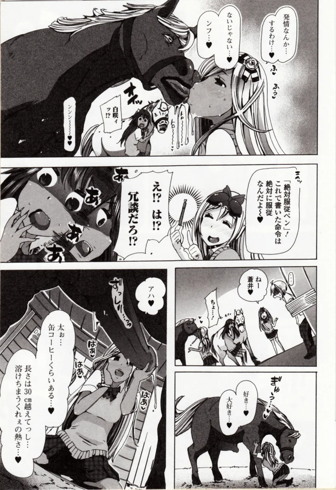 Kemono DIRECT 4 Fhentai - Page 15