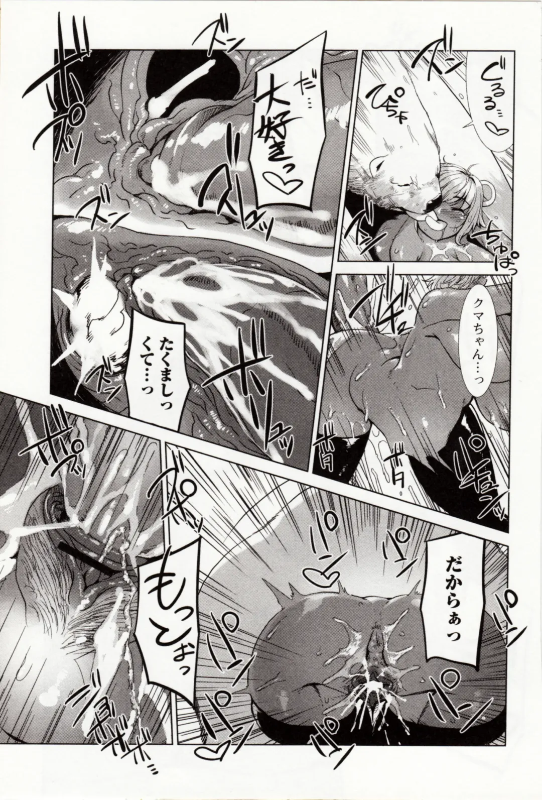 Kemono DIRECT 4 Fhentai - Page 159