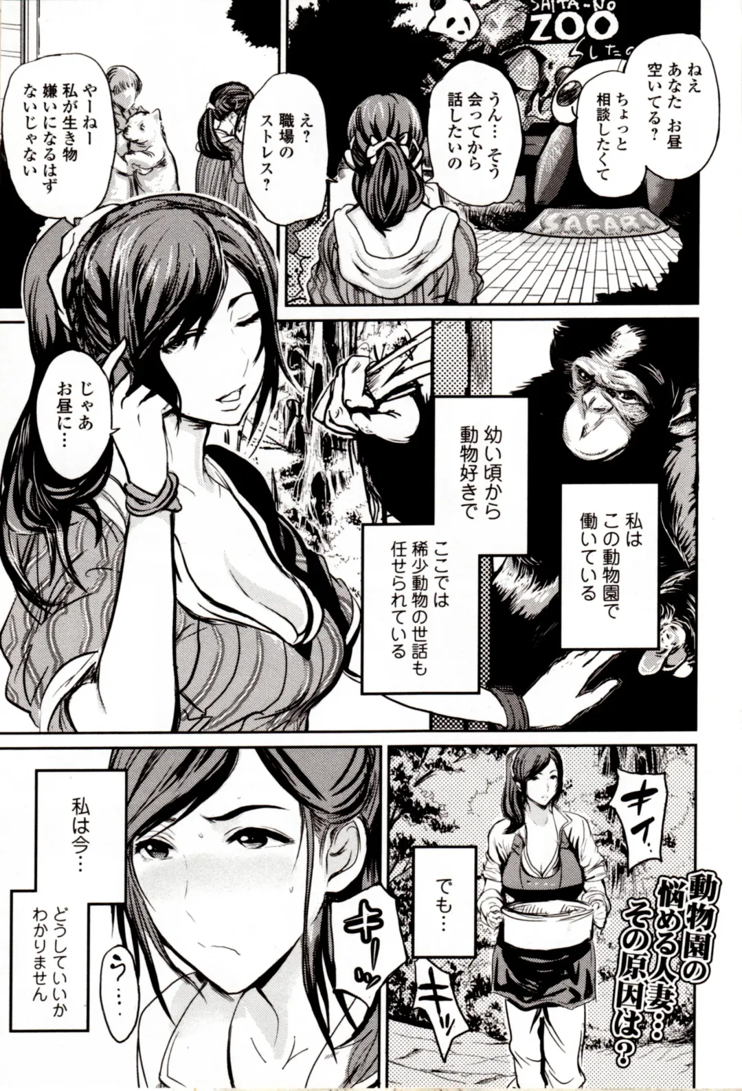 Kemono DIRECT 4 Fhentai - Page 181