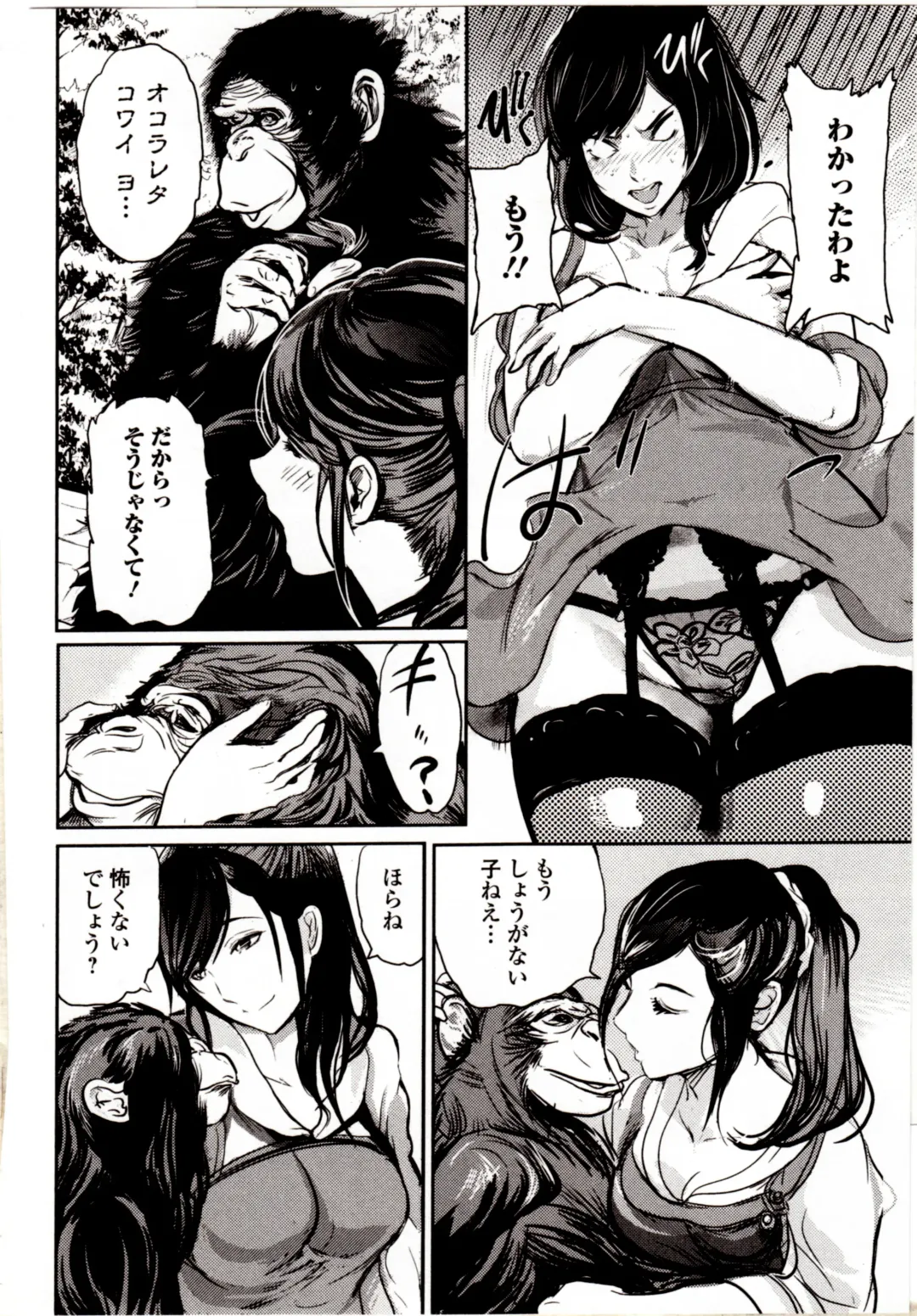 Kemono DIRECT 4 Fhentai - Page 190