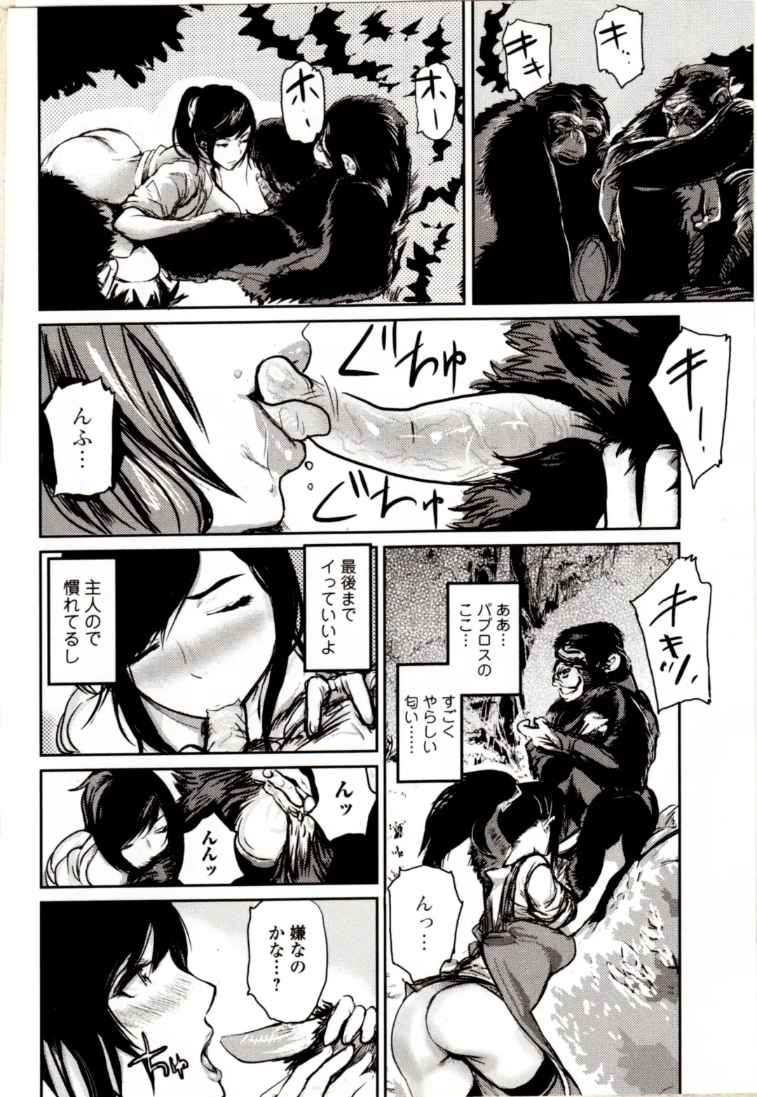 Kemono DIRECT 4 Fhentai - Page 192