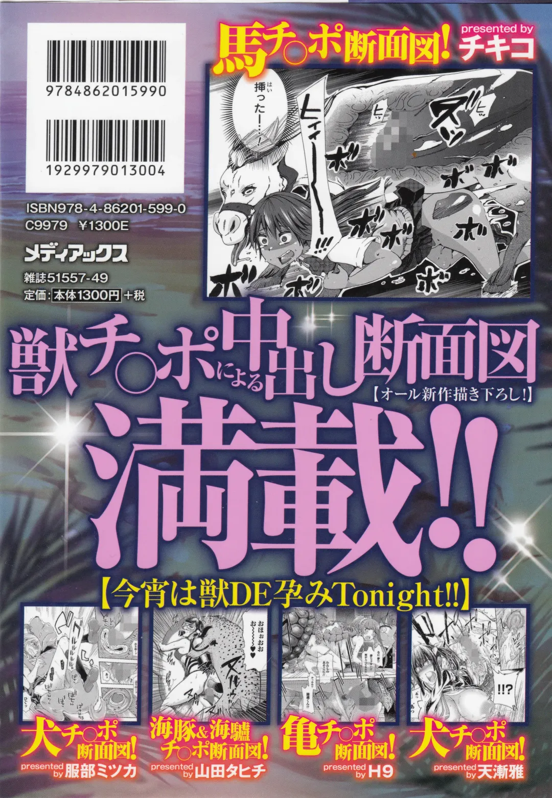 Kemono DIRECT 4 Fhentai - Page 2