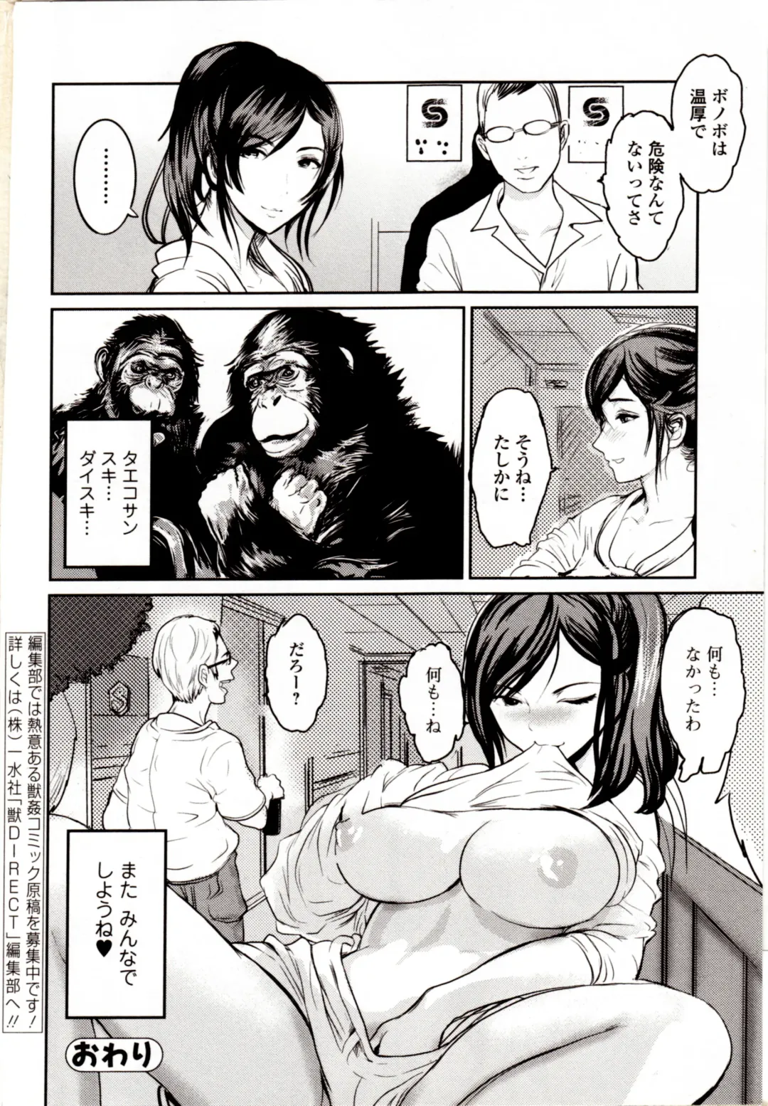 Kemono DIRECT 4 Fhentai - Page 200