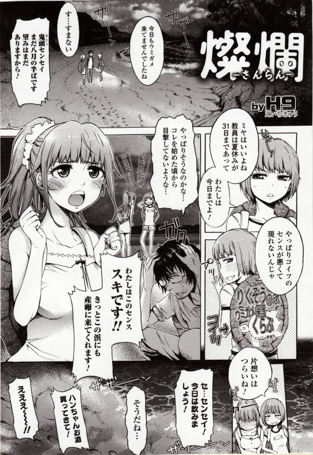 Kemono DIRECT 4 Fhentai - Page 31