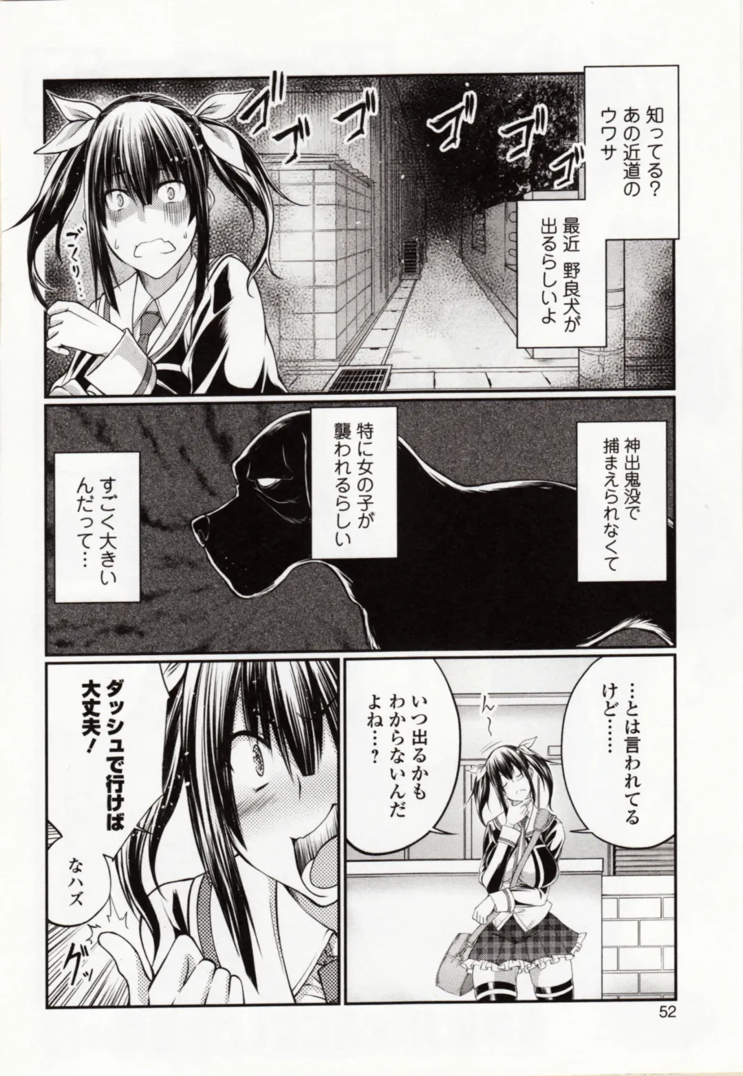 Kemono DIRECT 4 Fhentai - Page 56