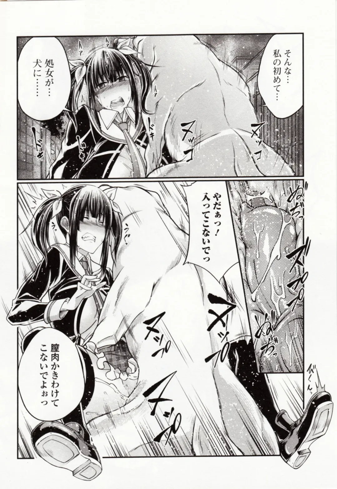 Kemono DIRECT 4 Fhentai - Page 64