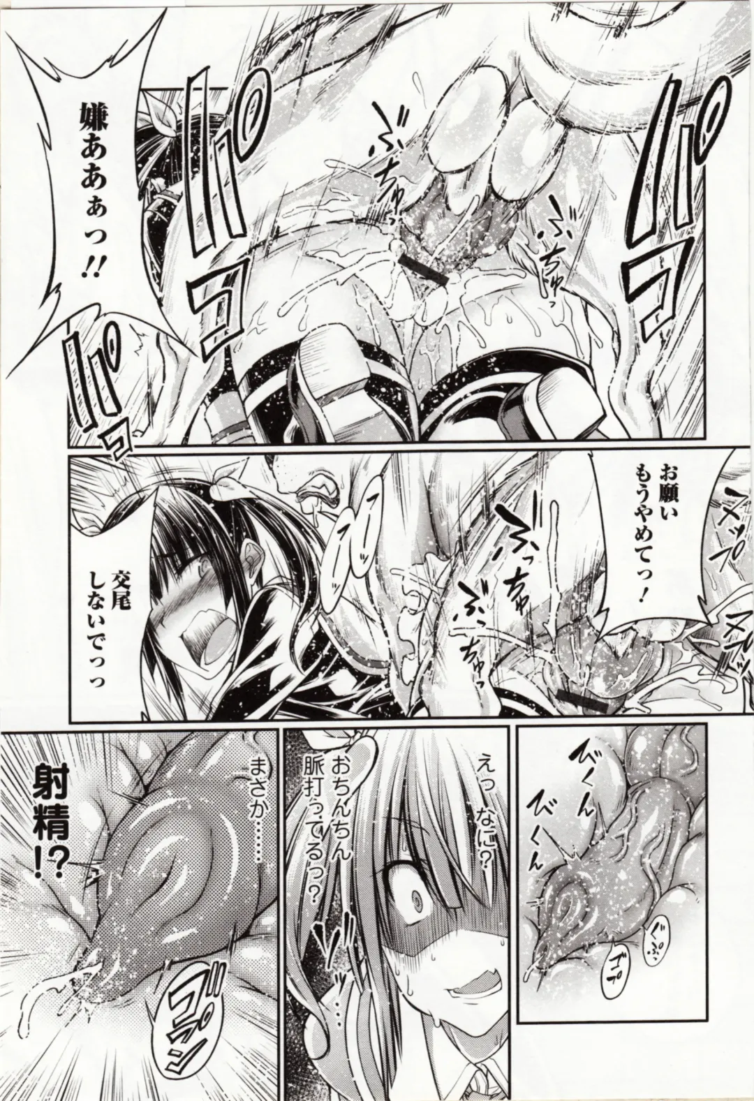 Kemono DIRECT 4 Fhentai - Page 69