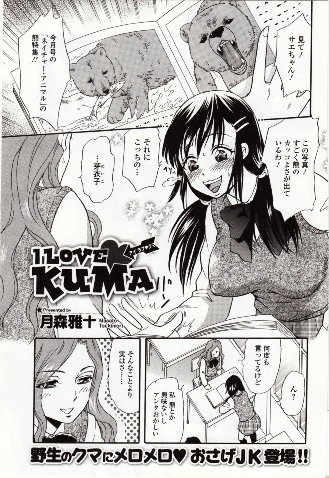 Kemono DIRECT 4 Fhentai - Page 93