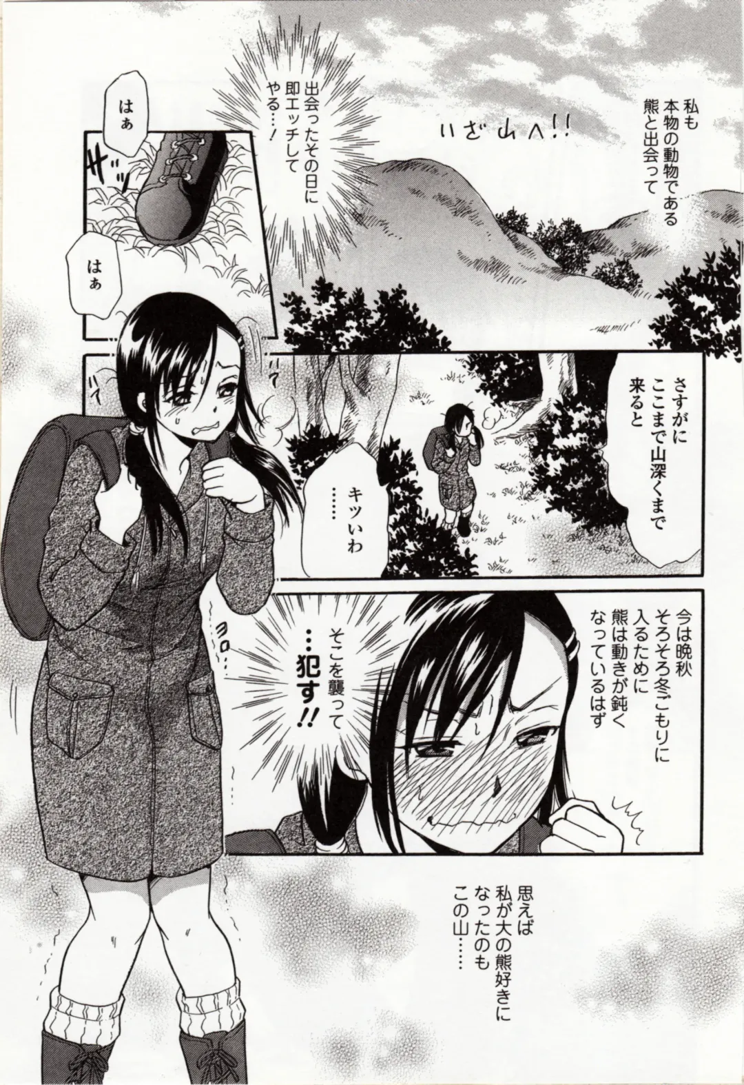 Kemono DIRECT 4 Fhentai - Page 95