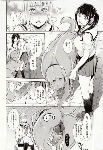 Kemono DIRECT 4 Fhentai - Page 116