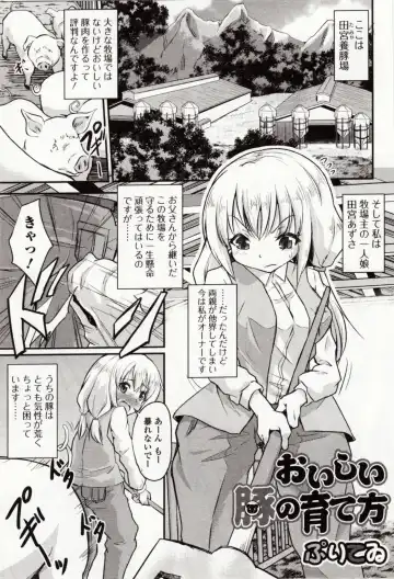 Kemono DIRECT 4 Fhentai - Page 131