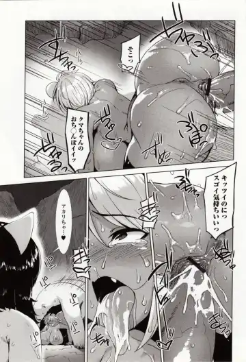 Kemono DIRECT 4 Fhentai - Page 157