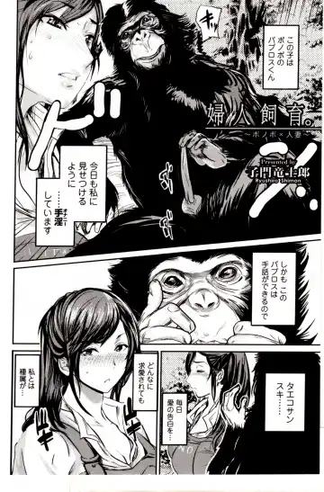 Kemono DIRECT 4 Fhentai - Page 182