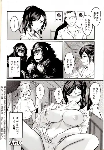 Kemono DIRECT 4 Fhentai - Page 200