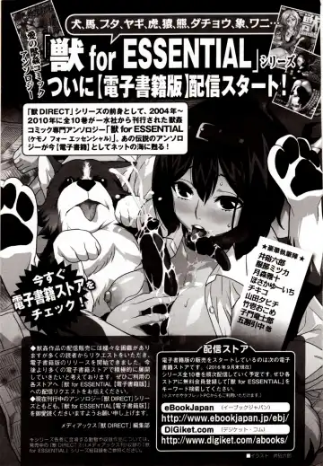 Kemono DIRECT 4 Fhentai - Page 201