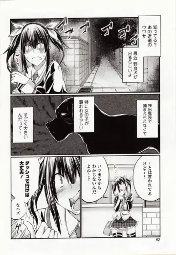 Kemono DIRECT 4 Fhentai - Page 56