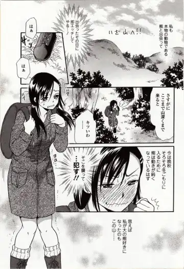 Kemono DIRECT 4 Fhentai - Page 95