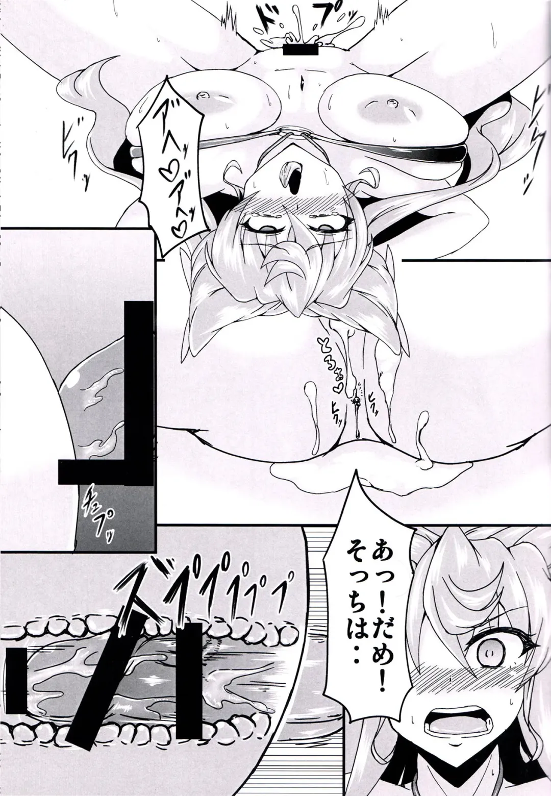 [Fumikage] Maria Hatsujou Fhentai - Page 14