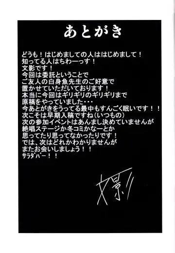 [Fumikage] Maria Hatsujou Fhentai - Page 18