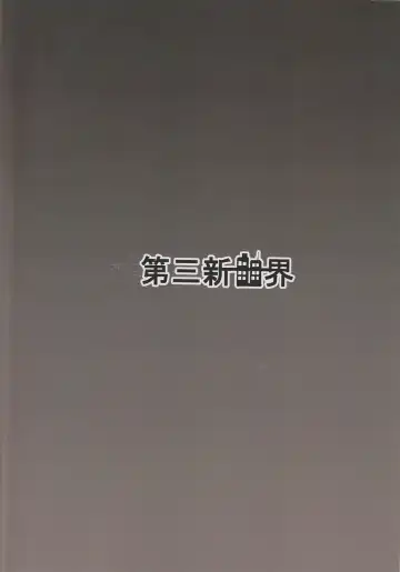 [Fumikage] Maria Hatsujou Fhentai - Page 20