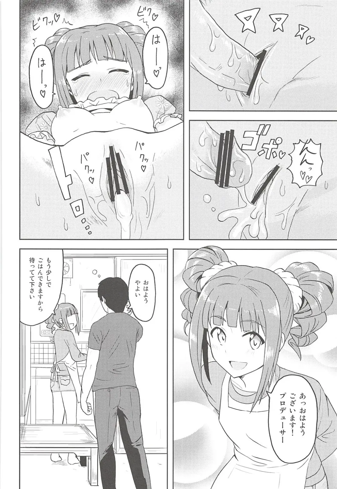 [Tsurui] Yayoi to Issho! Fhentai - Page 25