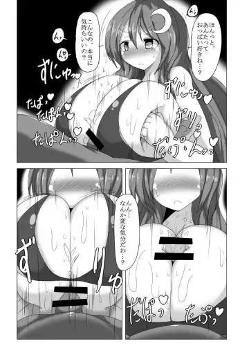 [Taku] Oppatchouli Ijime Fhentai.net - Page 12