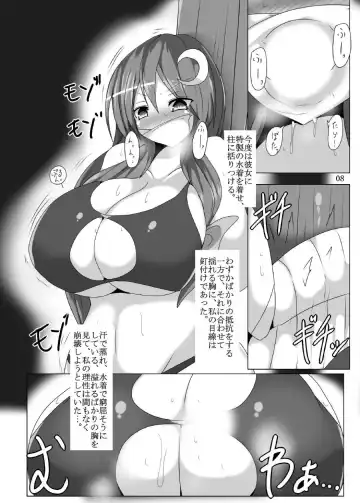 [Taku] Oppatchouli Ijime Fhentai.net - Page 7