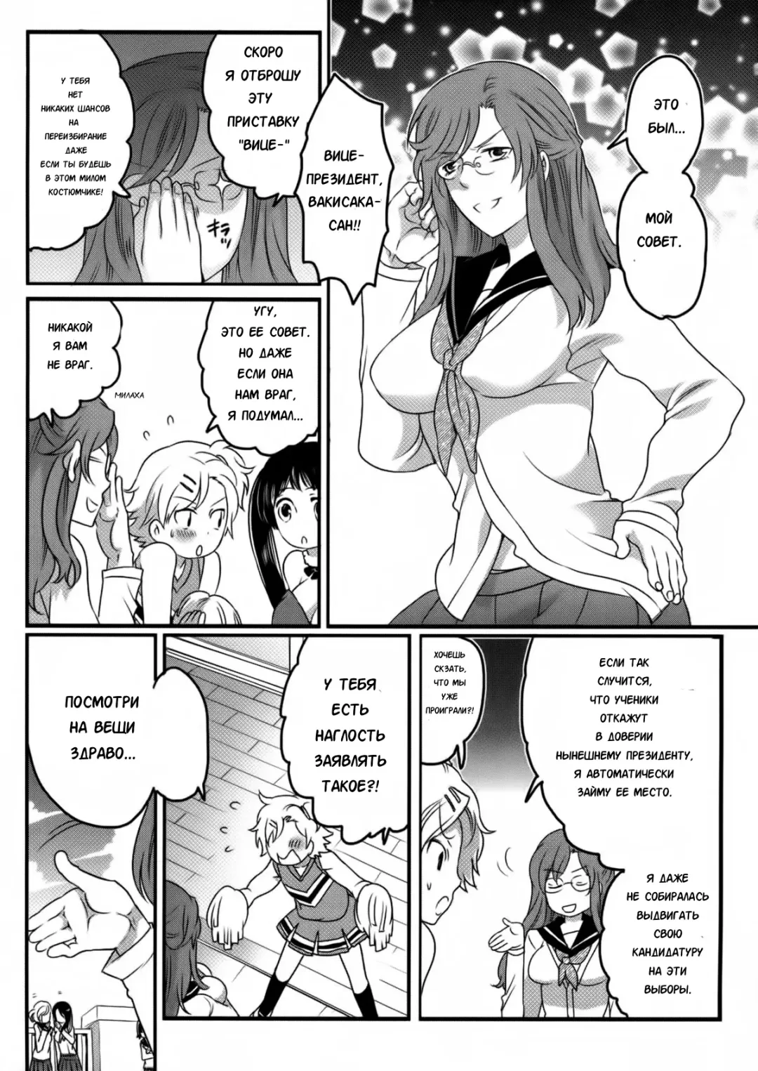 [Inochi Wazuka] Shiritsu! Futanari Gakuen Seitokai | Private! Futanari Academy Student Council Ch. 1-5 Fhentai.net - Page 118