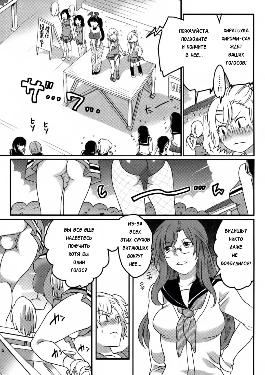 [Inochi Wazuka] Shiritsu! Futanari Gakuen Seitokai | Private! Futanari Academy Student Council Ch. 1-5 Fhentai.net - Page 119