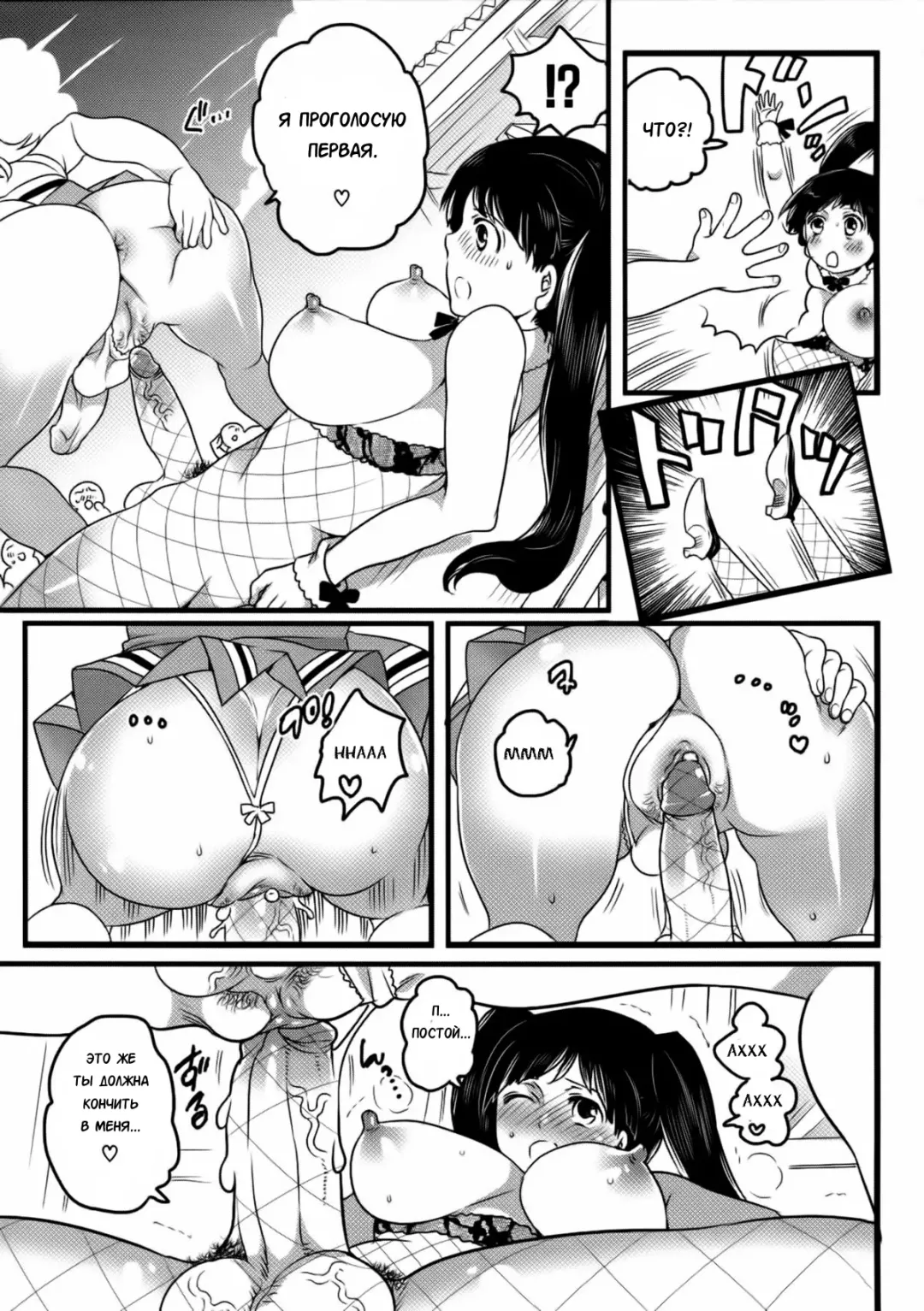 [Inochi Wazuka] Shiritsu! Futanari Gakuen Seitokai | Private! Futanari Academy Student Council Ch. 1-5 Fhentai.net - Page 123