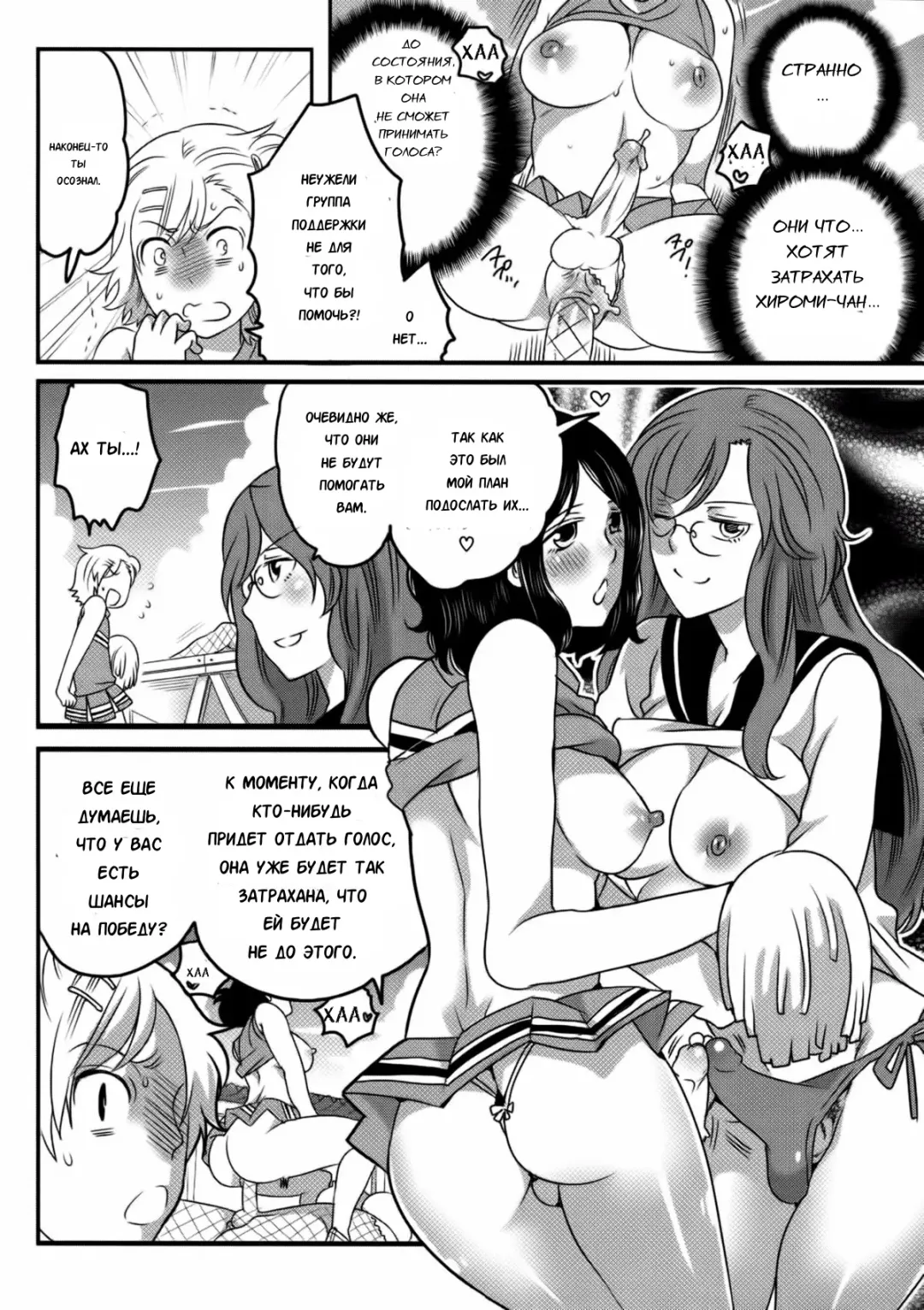 [Inochi Wazuka] Shiritsu! Futanari Gakuen Seitokai | Private! Futanari Academy Student Council Ch. 1-5 Fhentai.net - Page 126