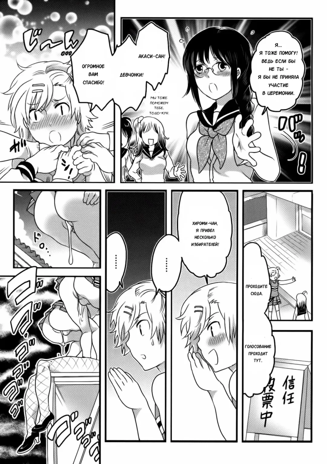 [Inochi Wazuka] Shiritsu! Futanari Gakuen Seitokai | Private! Futanari Academy Student Council Ch. 1-5 Fhentai.net - Page 129