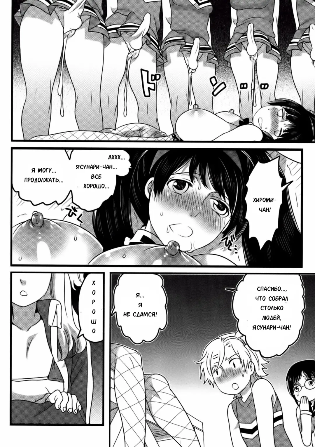 [Inochi Wazuka] Shiritsu! Futanari Gakuen Seitokai | Private! Futanari Academy Student Council Ch. 1-5 Fhentai.net - Page 130