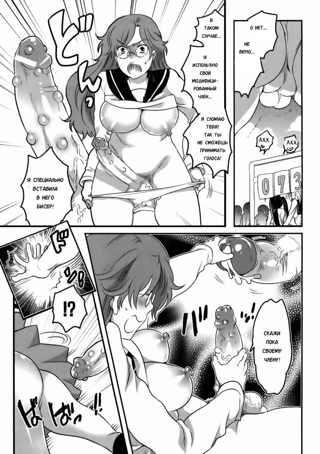 [Inochi Wazuka] Shiritsu! Futanari Gakuen Seitokai | Private! Futanari Academy Student Council Ch. 1-5 Fhentai.net - Page 141