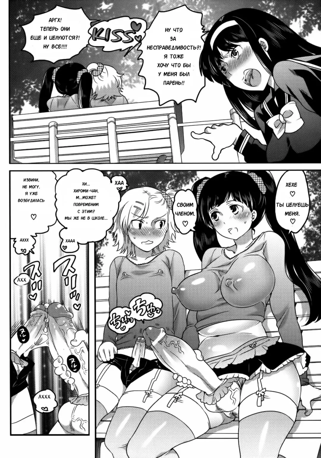 [Inochi Wazuka] Shiritsu! Futanari Gakuen Seitokai | Private! Futanari Academy Student Council Ch. 1-5 Fhentai.net - Page 148