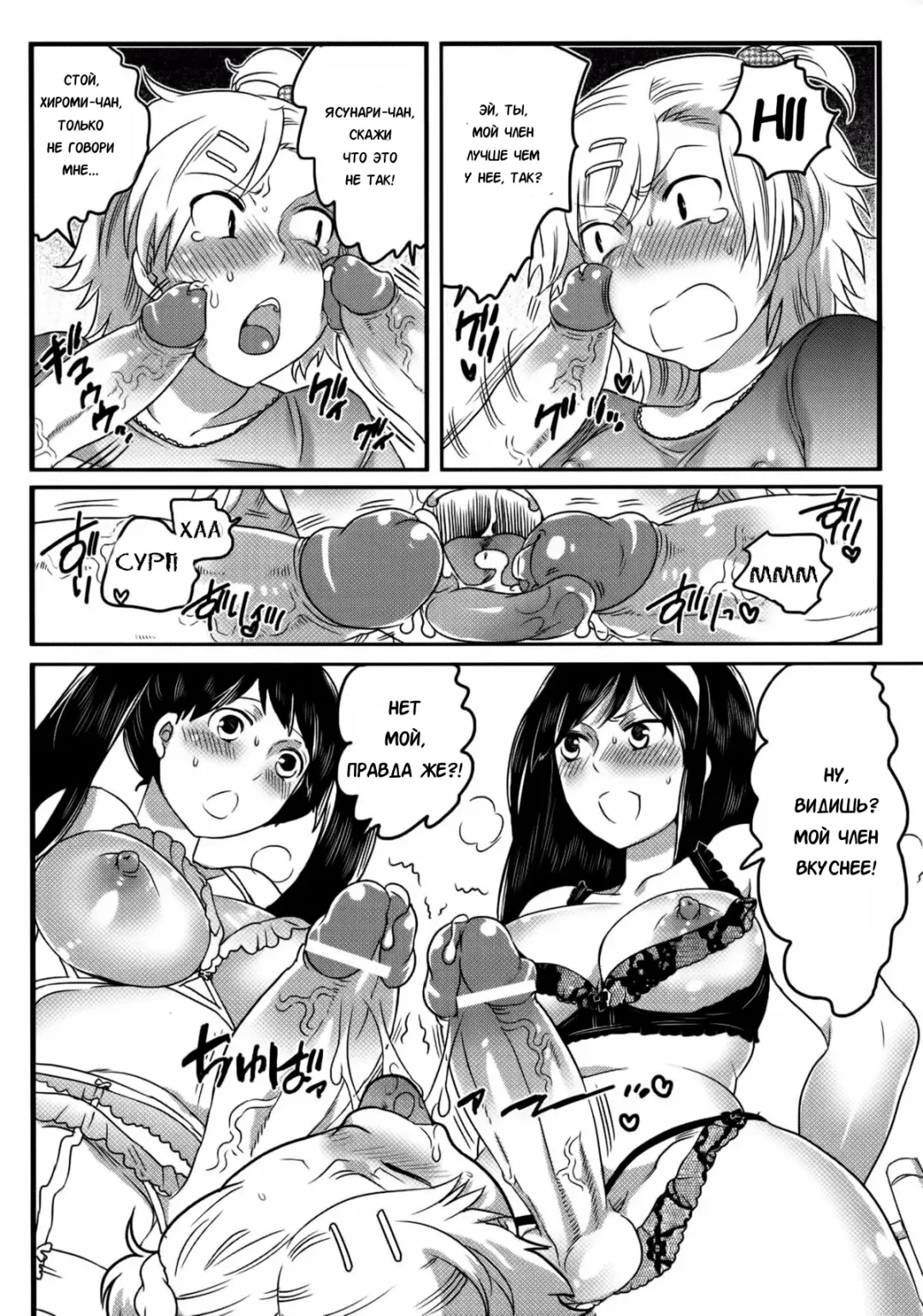 [Inochi Wazuka] Shiritsu! Futanari Gakuen Seitokai | Private! Futanari Academy Student Council Ch. 1-5 Fhentai.net - Page 150