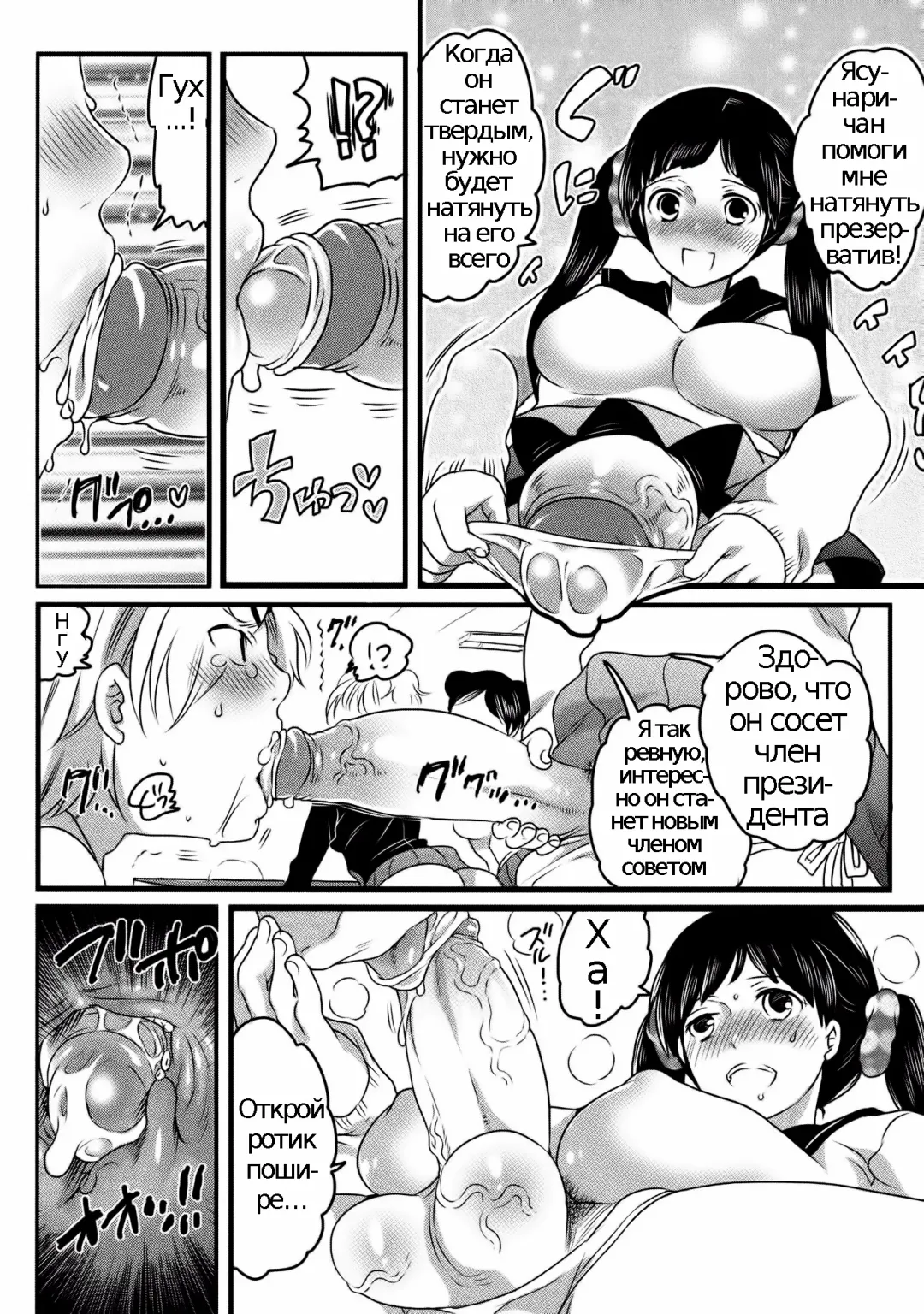 [Inochi Wazuka] Shiritsu! Futanari Gakuen Seitokai | Private! Futanari Academy Student Council Ch. 1-5 Fhentai.net - Page 16