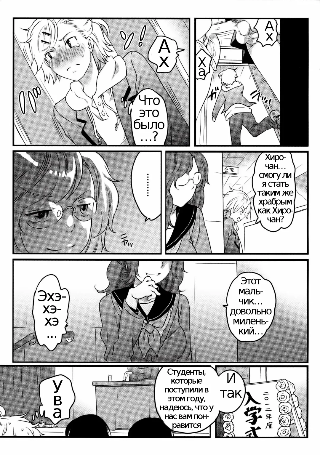 [Inochi Wazuka] Shiritsu! Futanari Gakuen Seitokai | Private! Futanari Academy Student Council Ch. 1-5 Fhentai.net - Page 21