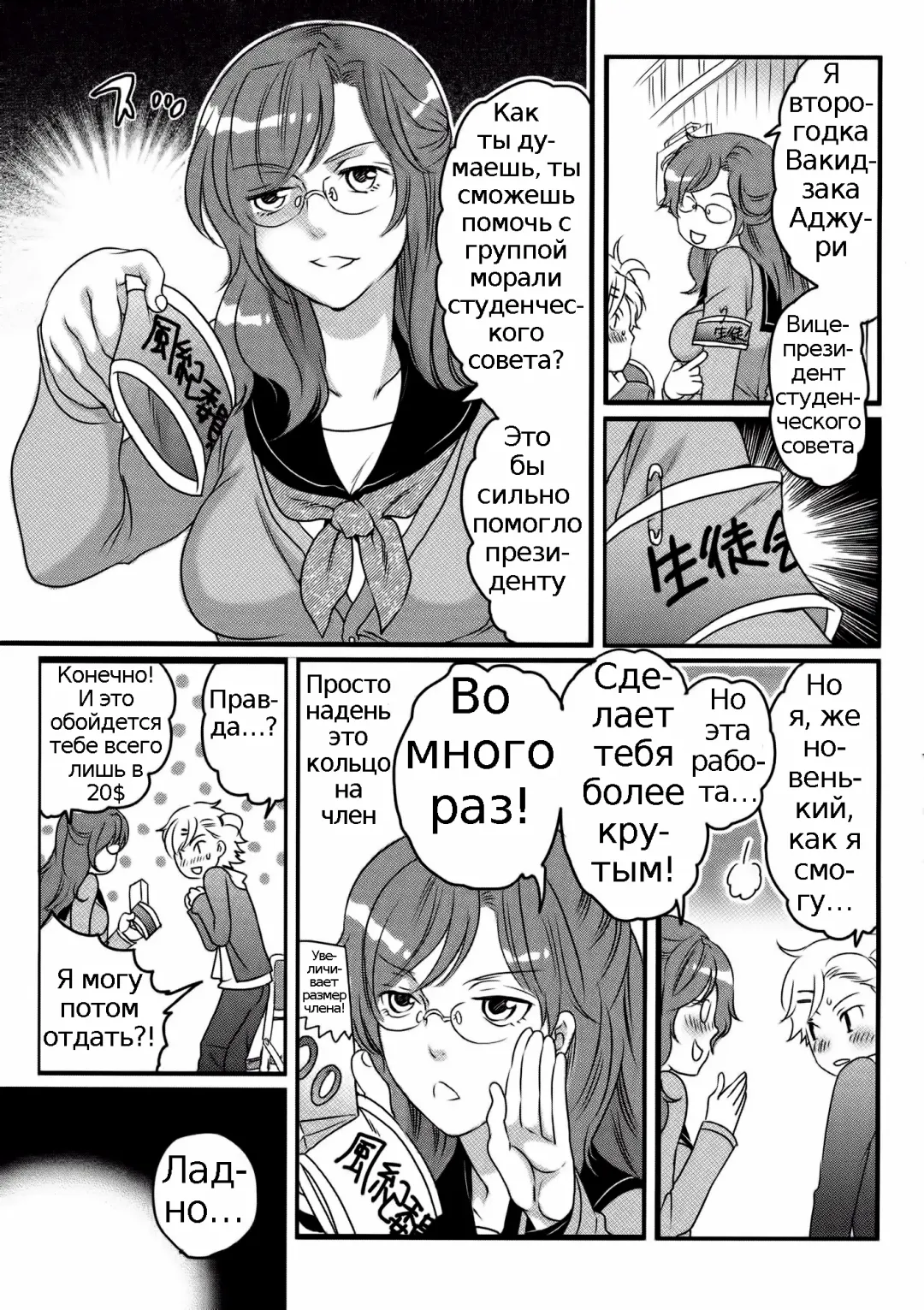 [Inochi Wazuka] Shiritsu! Futanari Gakuen Seitokai | Private! Futanari Academy Student Council Ch. 1-5 Fhentai.net - Page 23