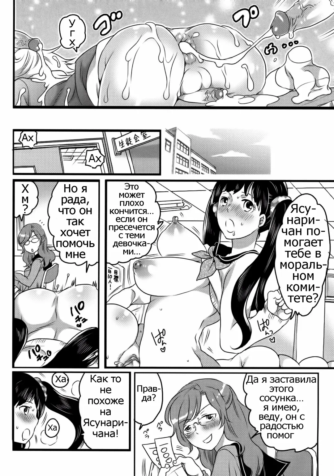 [Inochi Wazuka] Shiritsu! Futanari Gakuen Seitokai | Private! Futanari Academy Student Council Ch. 1-5 Fhentai.net - Page 34