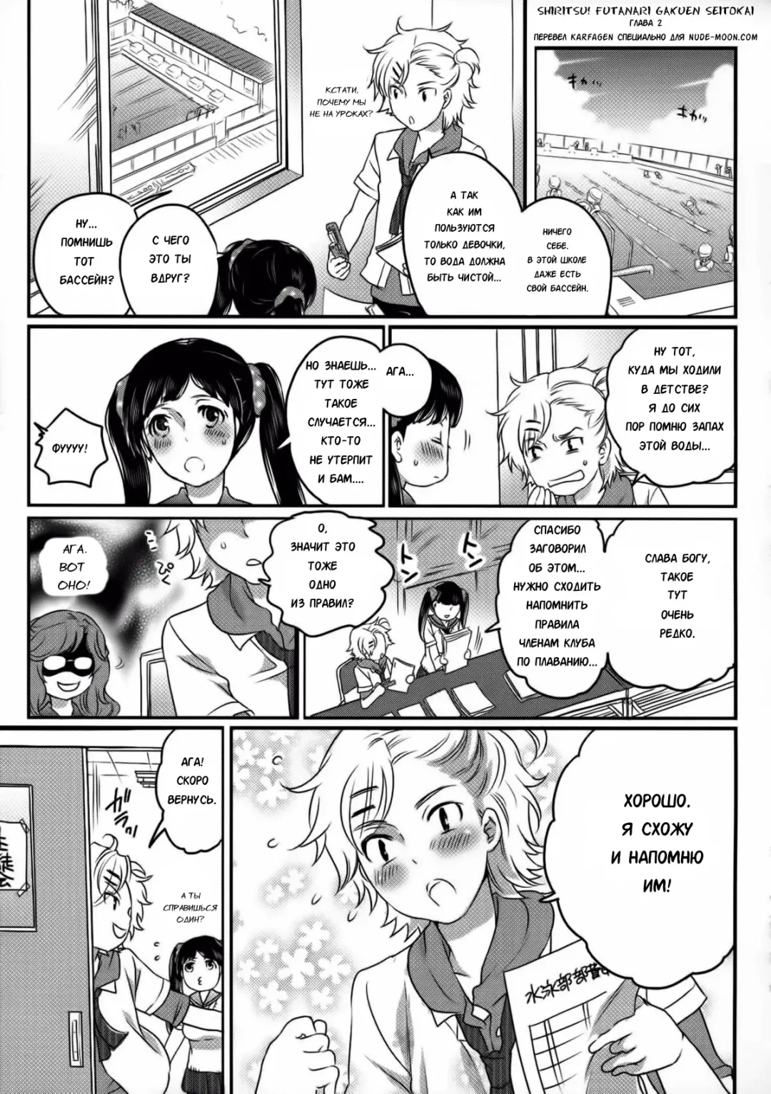 [Inochi Wazuka] Shiritsu! Futanari Gakuen Seitokai | Private! Futanari Academy Student Council Ch. 1-5 Fhentai.net - Page 37