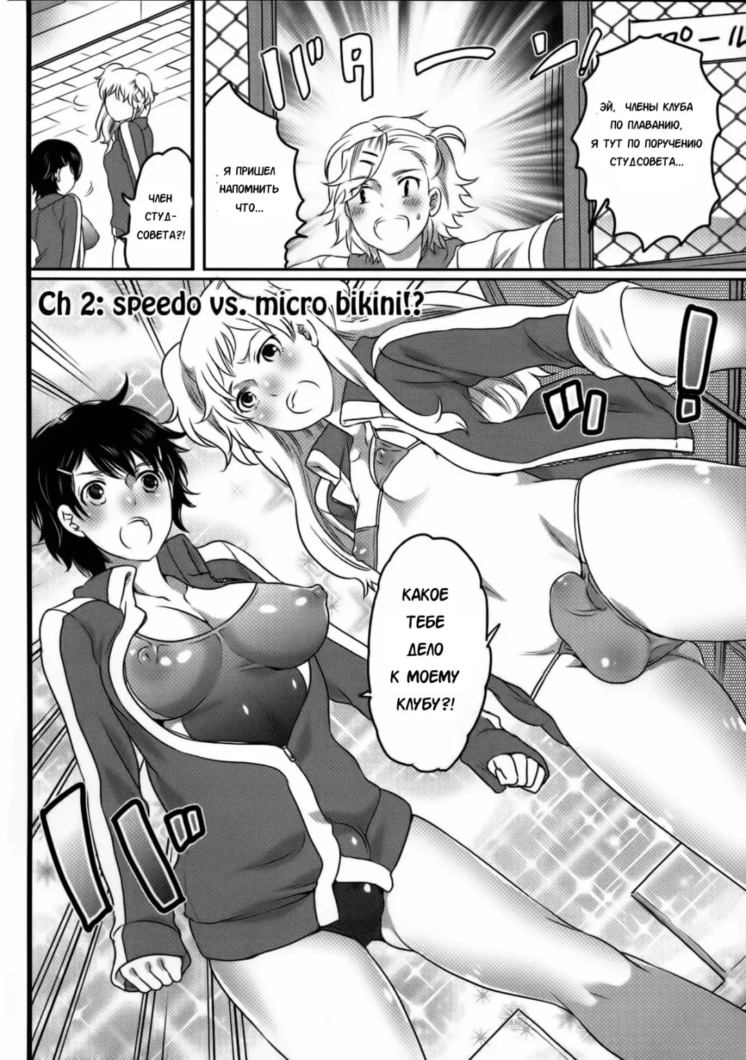 [Inochi Wazuka] Shiritsu! Futanari Gakuen Seitokai | Private! Futanari Academy Student Council Ch. 1-5 Fhentai.net - Page 38