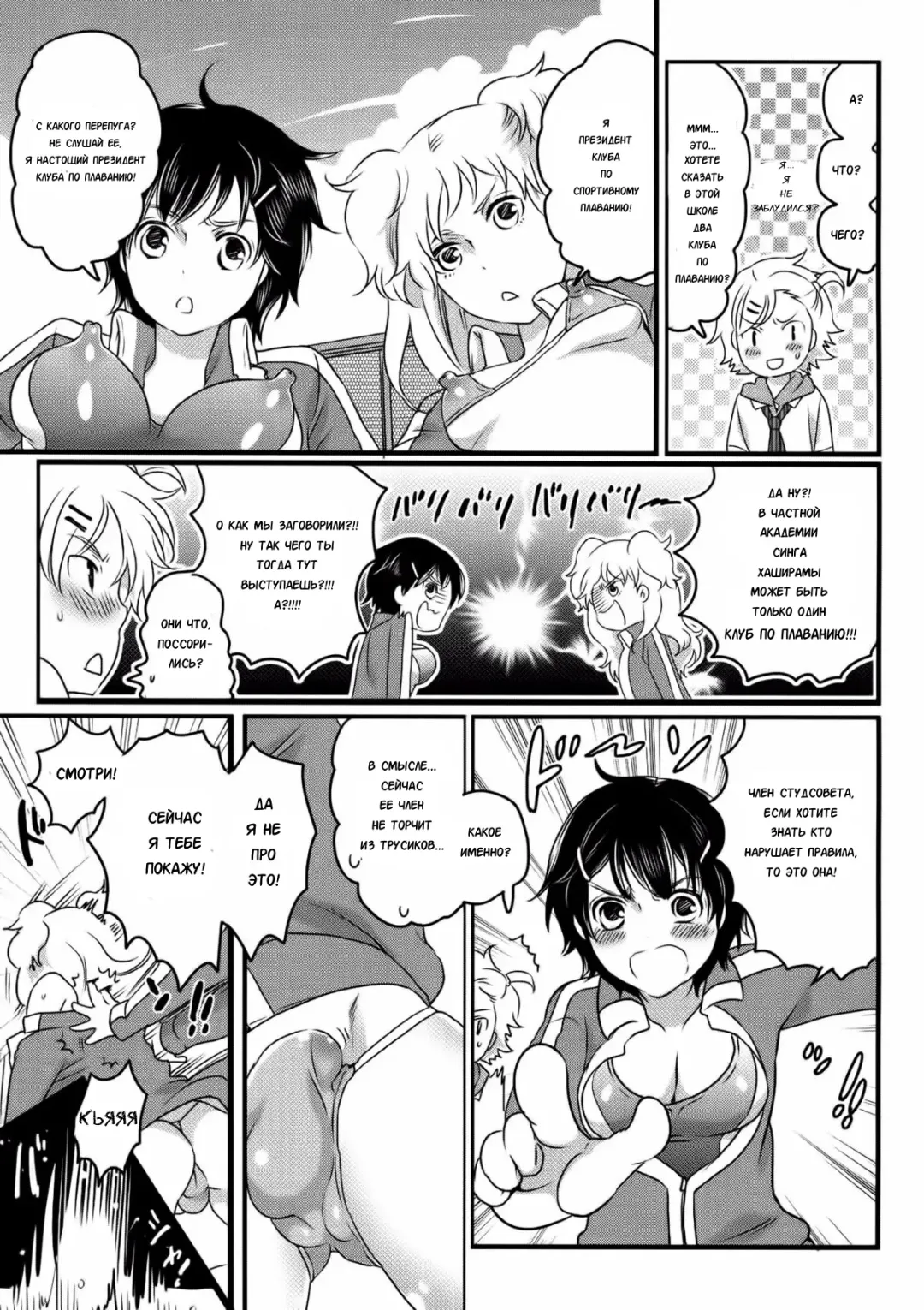 [Inochi Wazuka] Shiritsu! Futanari Gakuen Seitokai | Private! Futanari Academy Student Council Ch. 1-5 Fhentai.net - Page 39