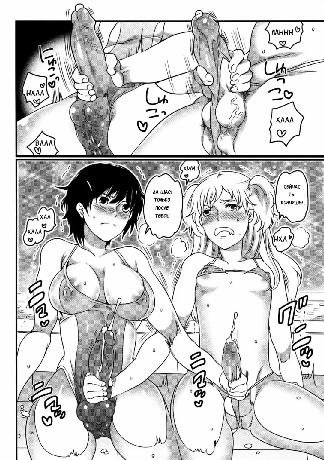 [Inochi Wazuka] Shiritsu! Futanari Gakuen Seitokai | Private! Futanari Academy Student Council Ch. 1-5 Fhentai.net - Page 42